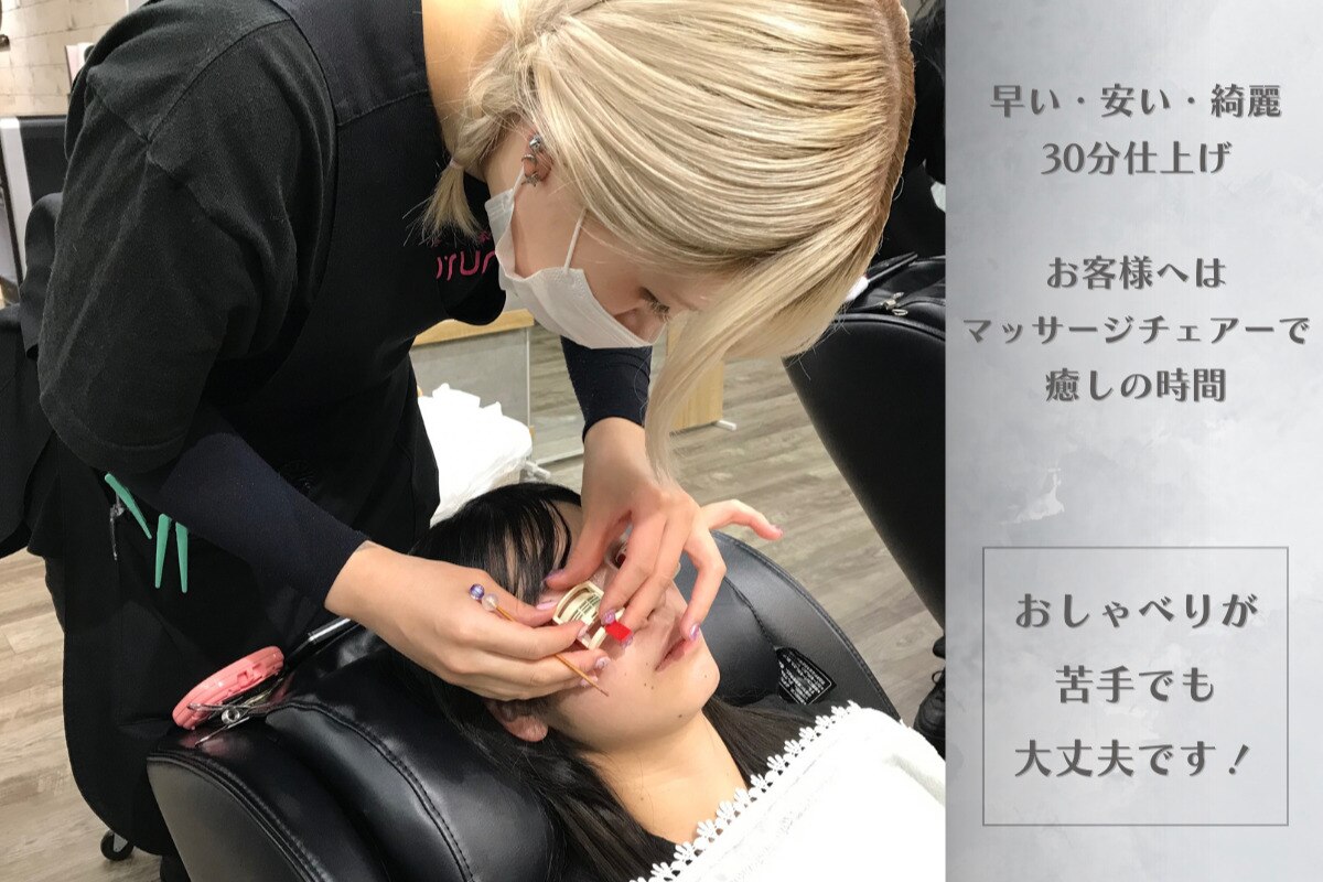 求人】まつげ家クルン 横浜店(kurun)の転職・採用情報｜美容業界の求人