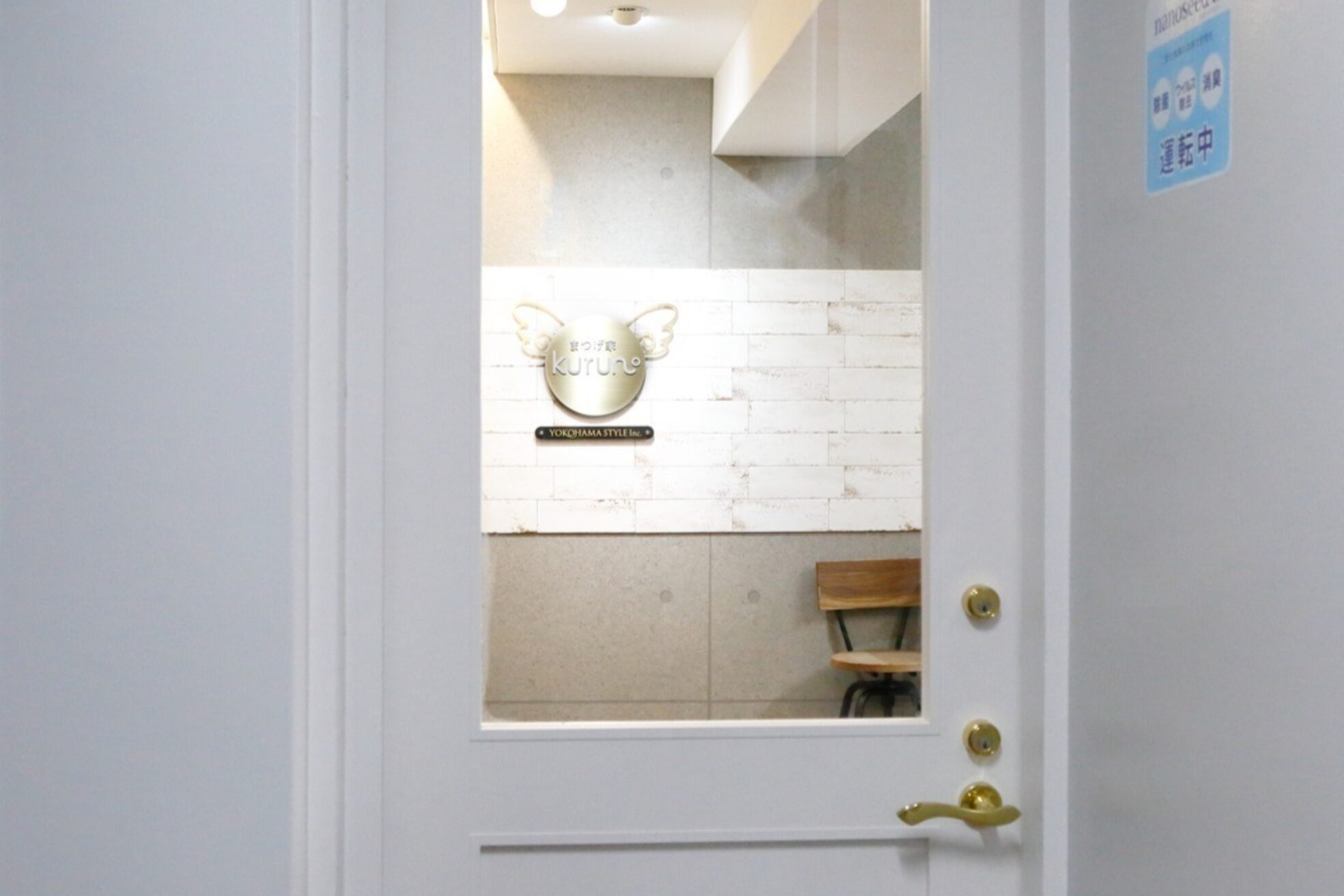 まつげ家クルン 横浜店(kurun)10