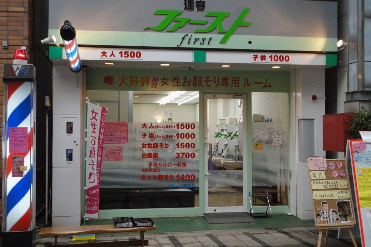 株式会社　ファーストエンカウンター画像2