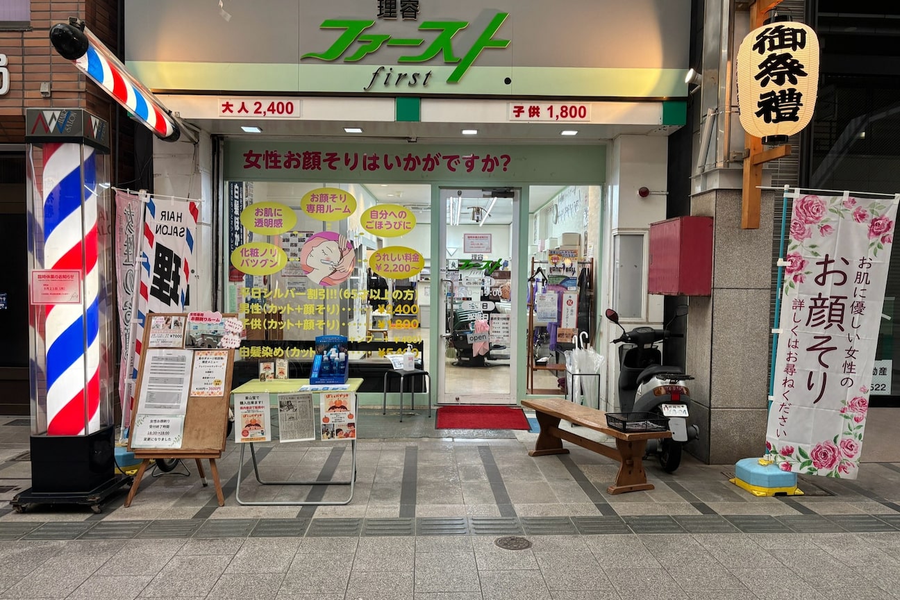 株式会社 ファーストエンカウンター画像1