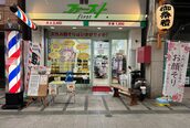 理容ファースト 肴町店
