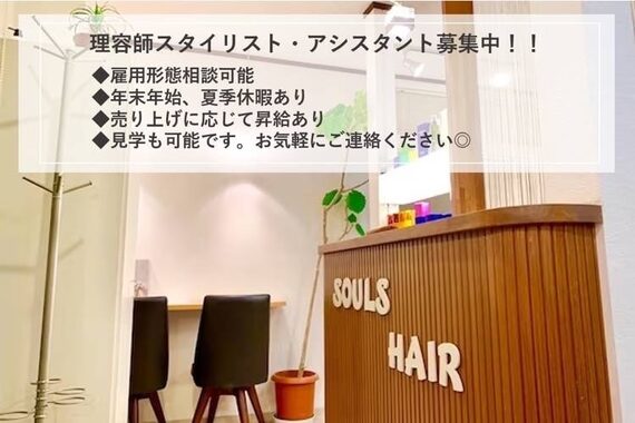 ソウルズ ヘアー スワ(SOULs hair suwa)