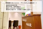ソウルズ ヘアー スワ(SOULs hair suwa)