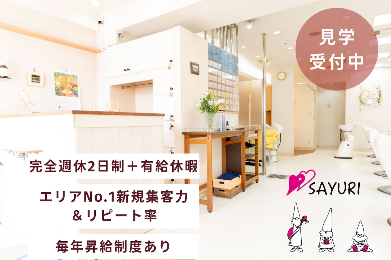 SAYURI(キアナ株式会社)画像1