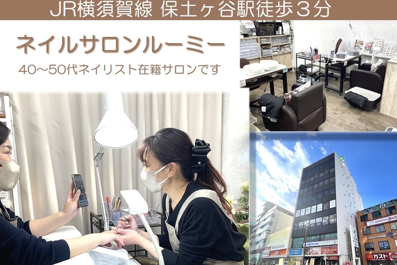 自爪ケアサロン画像1