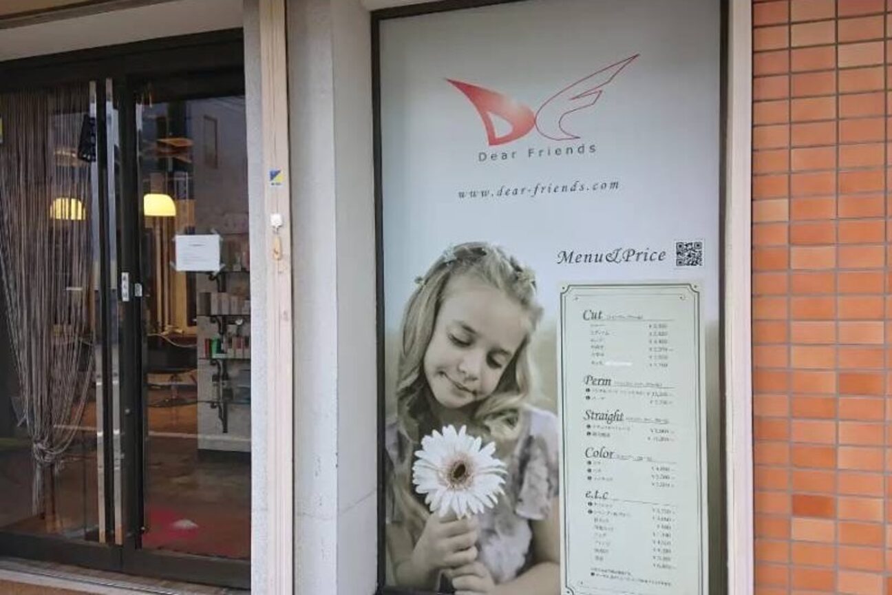 ディア フレンズ 府中店(Dear Friends)2