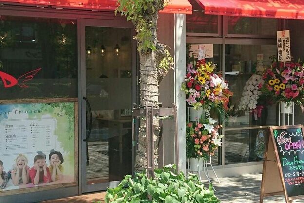 ディアフレンズ あきる野ルピア店(Dear Friends)1