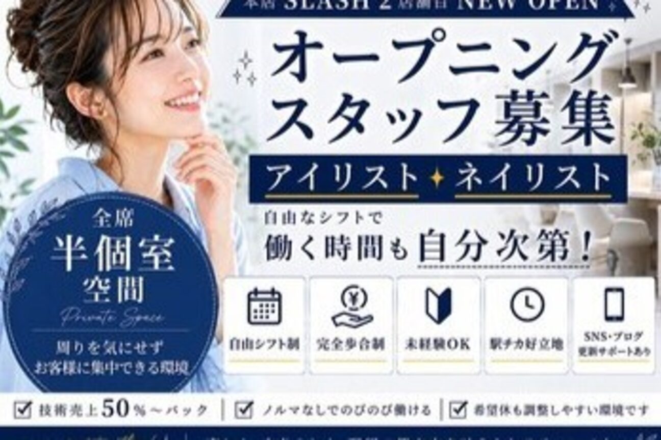 REI SHIMOKITA ネイル&アイサロン（ＳＬＡＳＨ）画像1