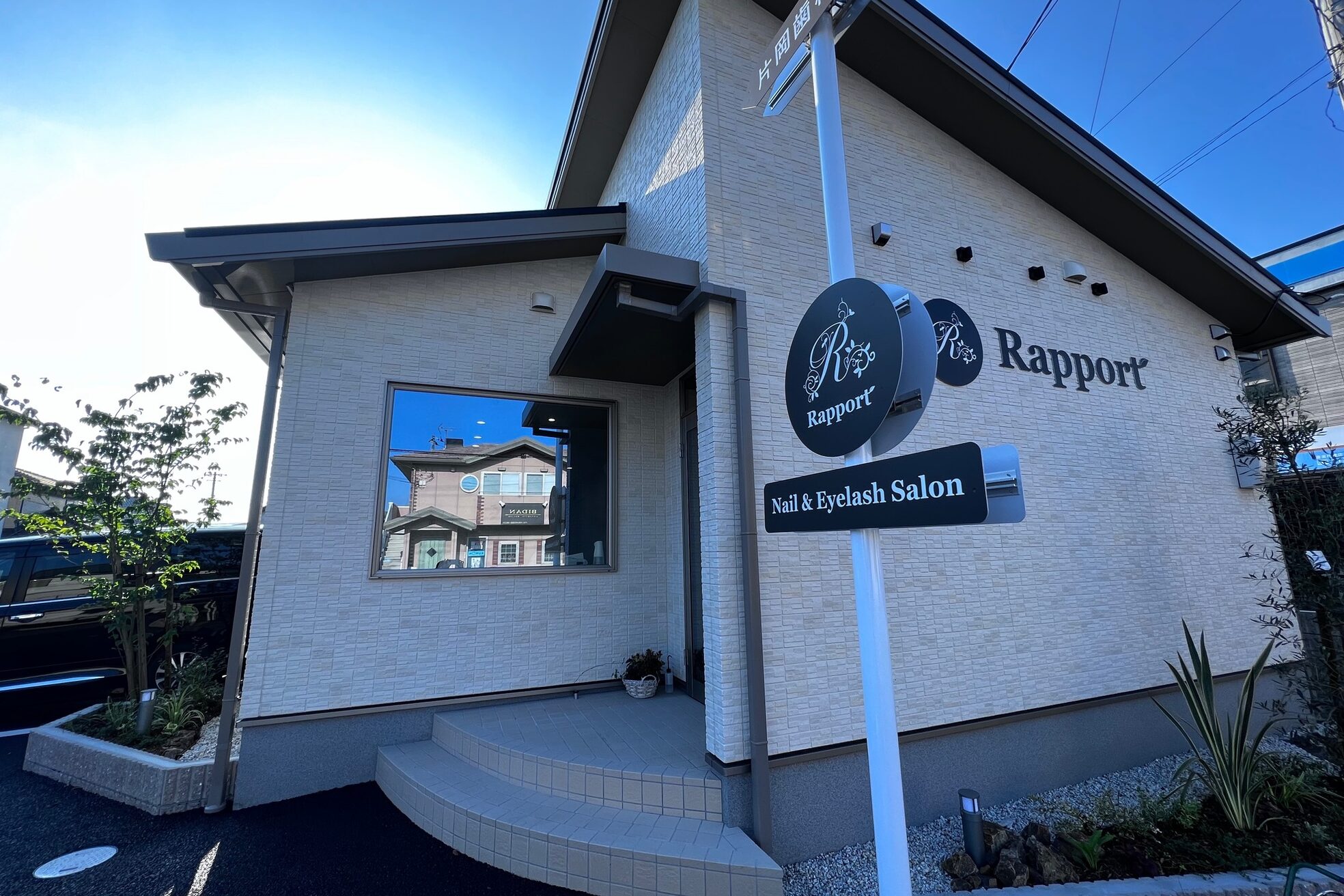 ラポール 富士店(Rapport)2