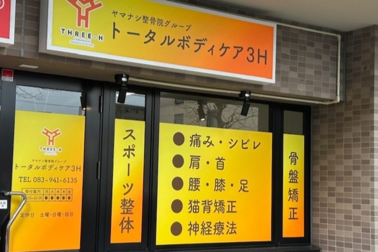 株式会社　スリーエイチ画像1