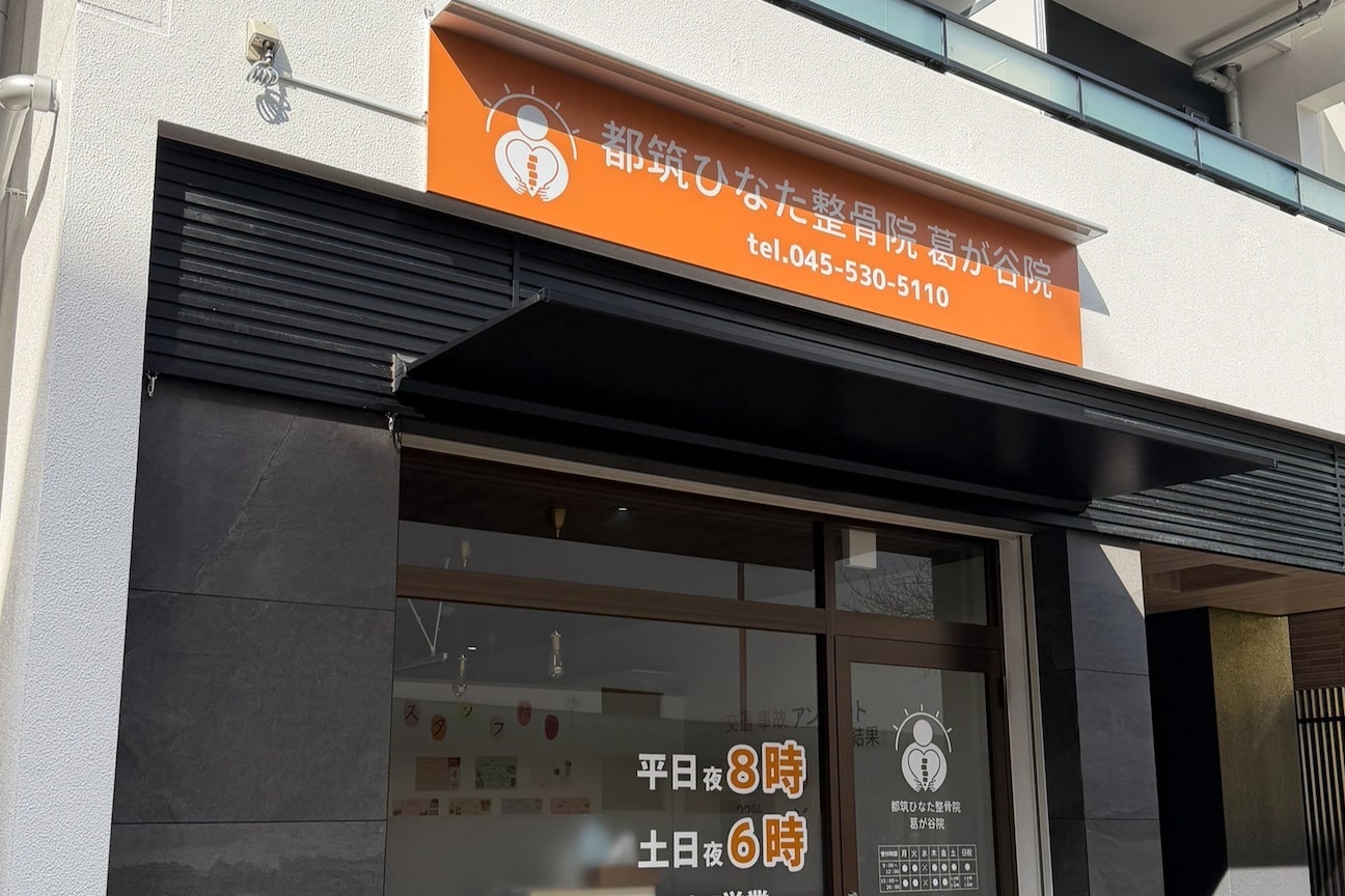 株式会社 つくもメディカル画像2