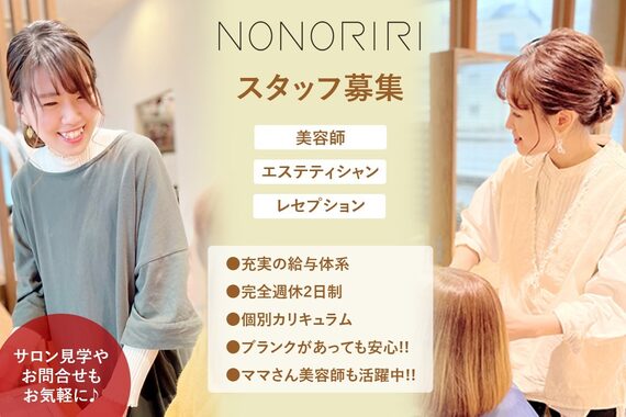 ノノリリ(NONORIRI)