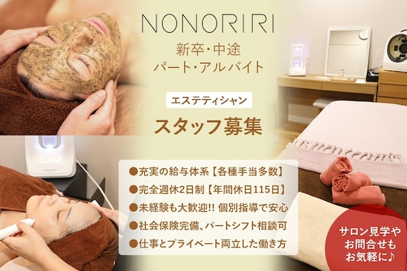 ノノリリ(NONORIRI)
