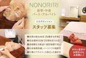 ノノリリ(NONORIRI)