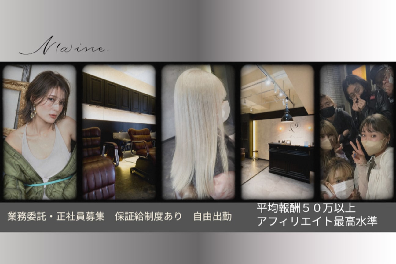 N(a)INE.(株式会社 NaINE)画像1