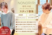 ノノリリ(NONORIRI)