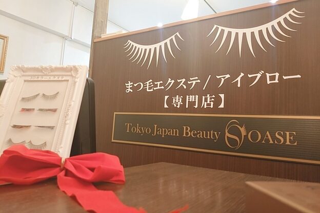 オアゼ ビューティー(OASe BEAuTY)1