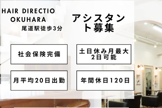 ヘアーディレクション オクハラ(hair direction okuhara)