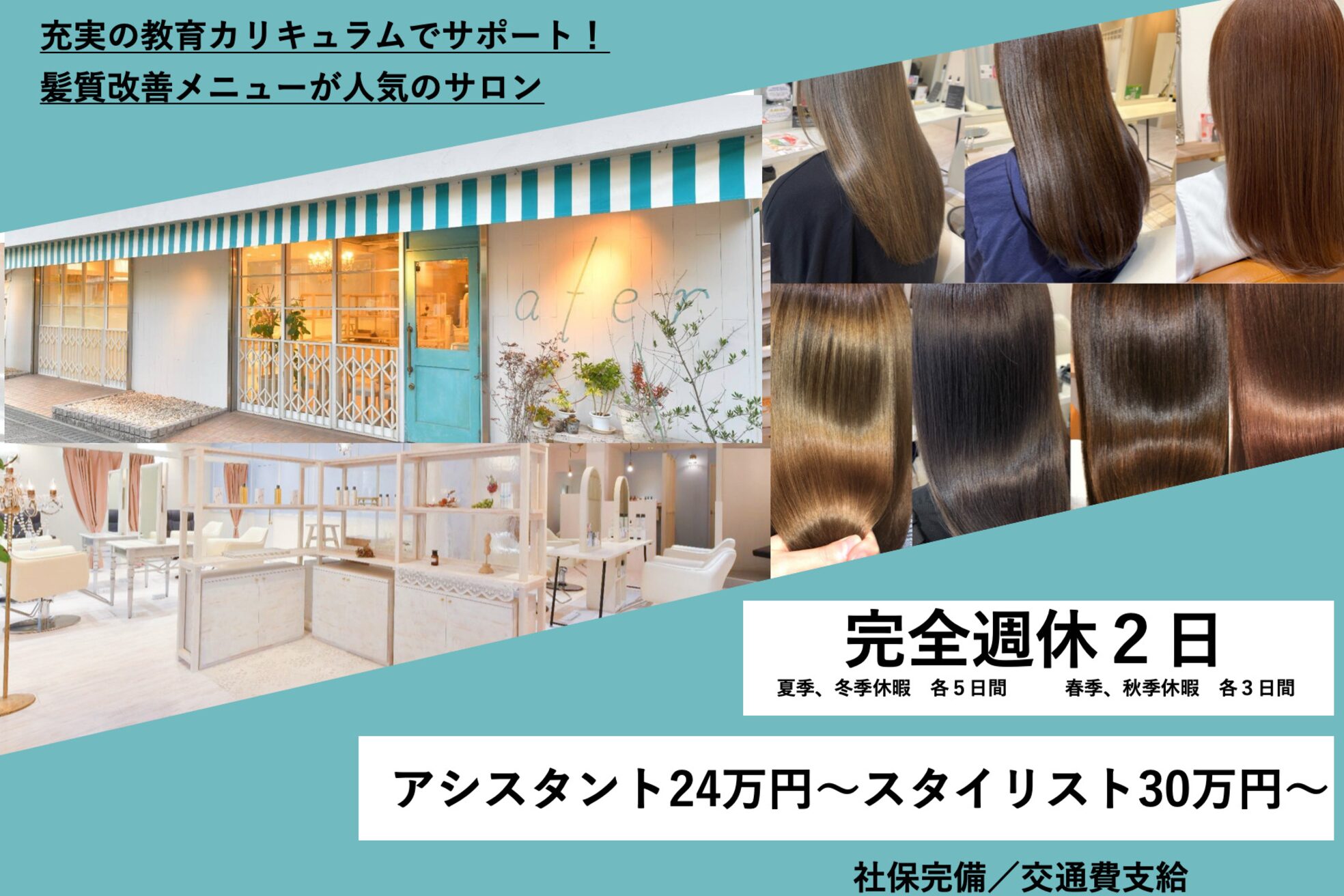 アーテル(ater)1