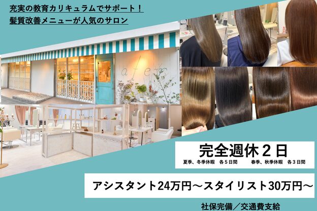 アーテル(ater)1
