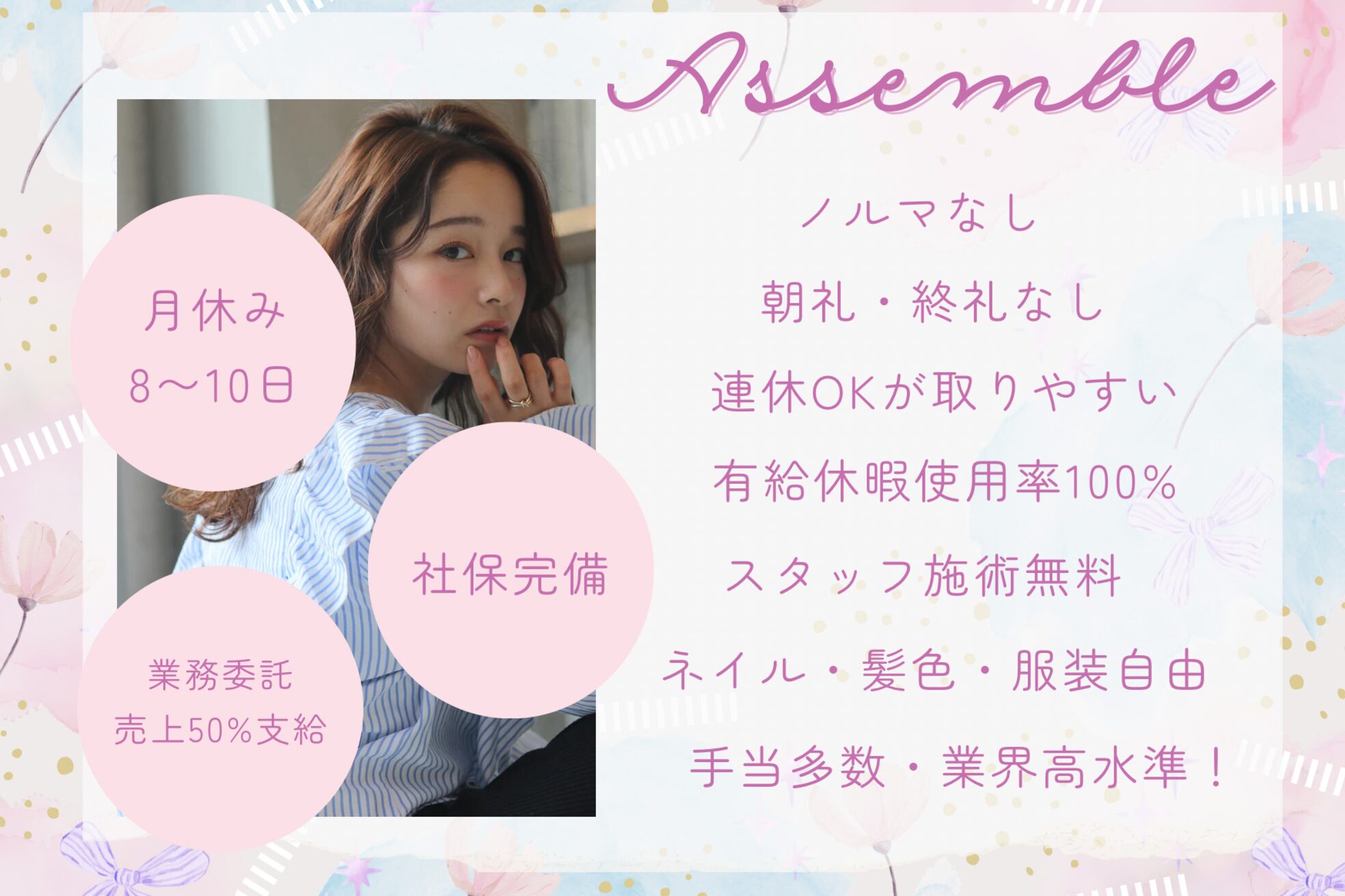 アッサンブレ 豊洲店(Assemble)3