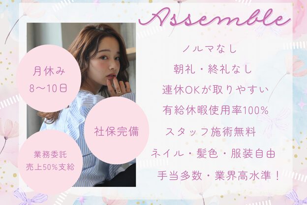 アッサンブレ 豊洲店(Assemble)3