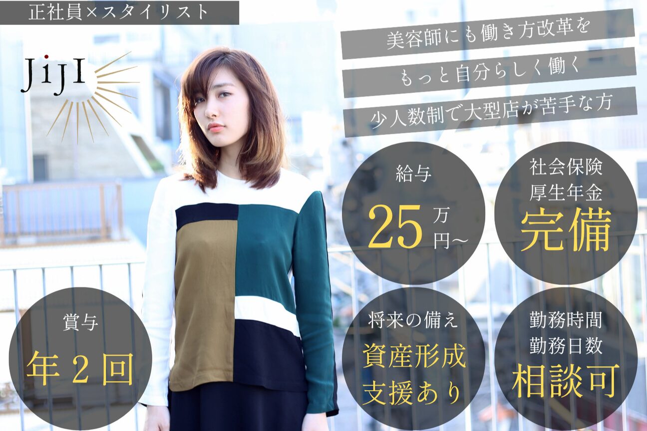 JiJI（株式会社　Ｔｒｉｍｔａｂ）画像1