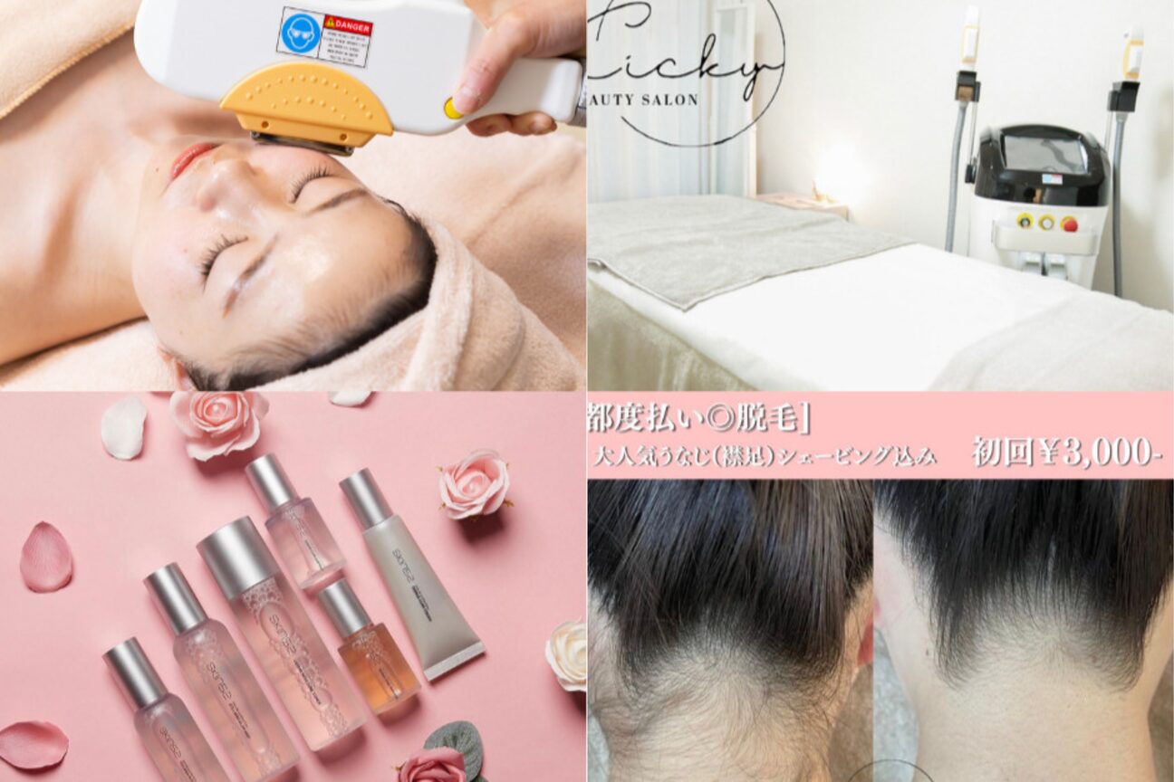 ＢｅａｕｔｙＳａｌｏｎＫｉｃｋｙ画像1