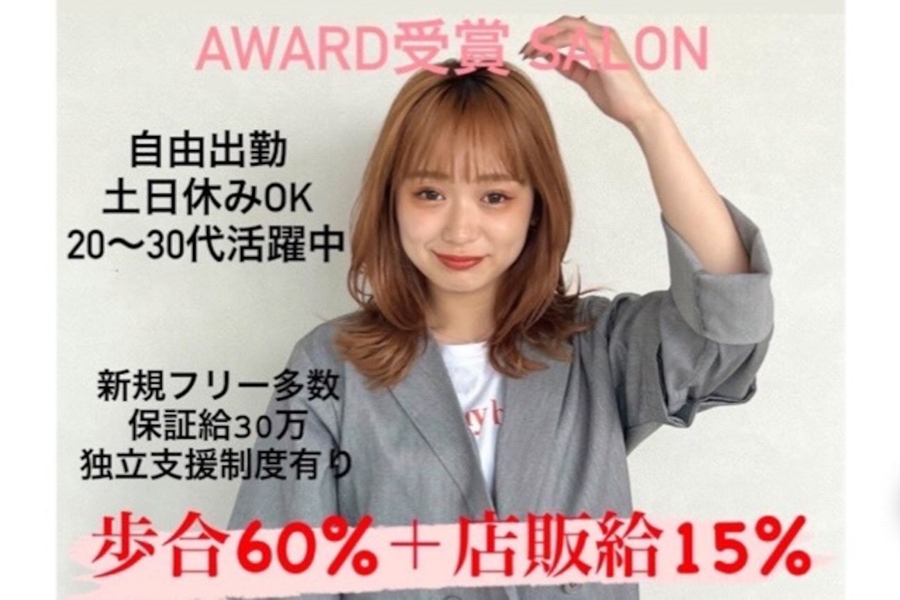 Lana hair salon(株式会社 フェイス)画像1