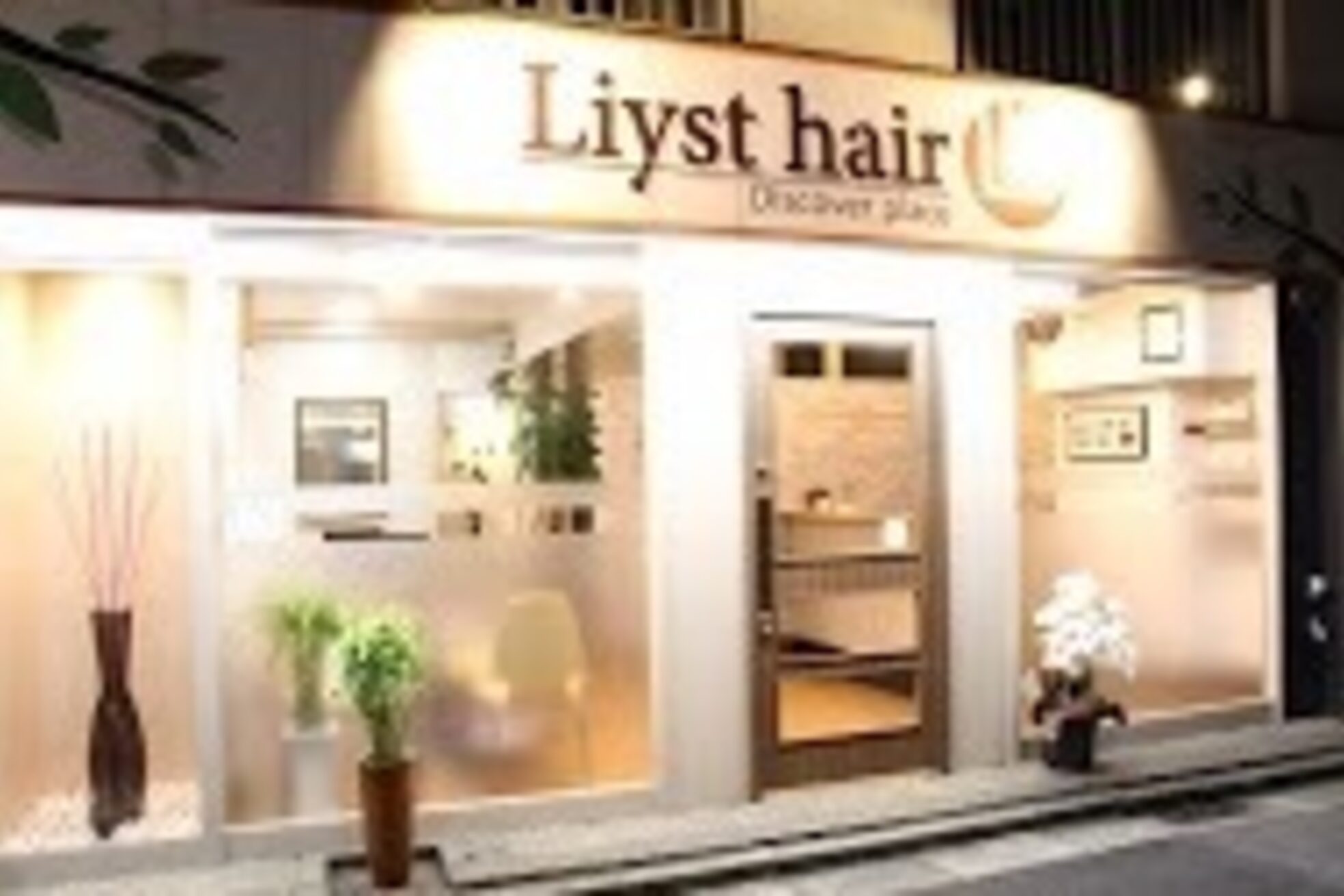 リストヘアー(Liyst hair)6
