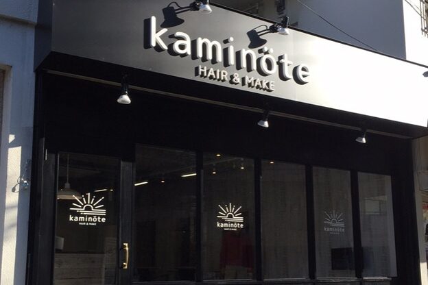 カミノート(kaminote)2