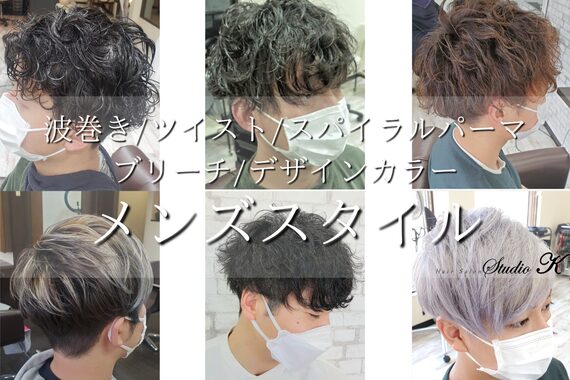 スタジオケイ 清原店(Studio K)