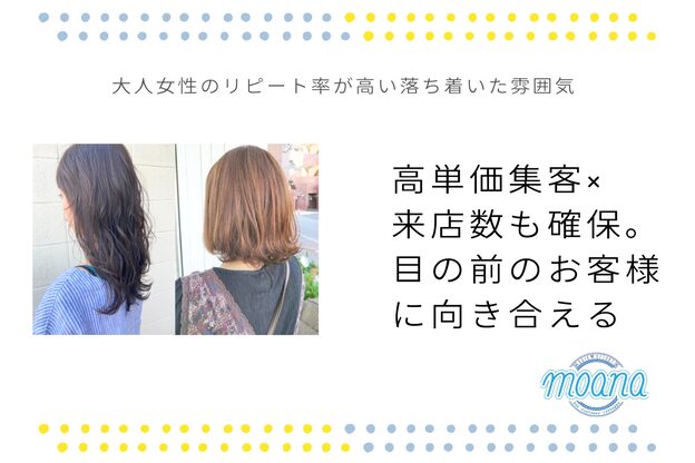 ヘアーリゾート モアナ(hair Resort moana)3