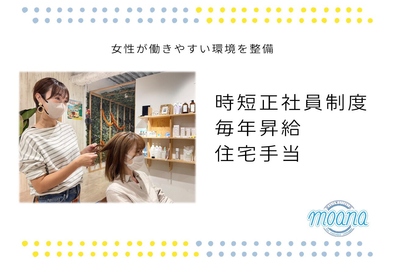 ヘアーリゾート モアナ(hair Resort moana)2
