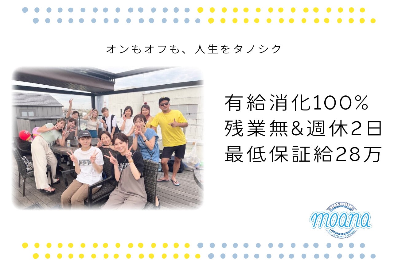 株式会社　ｍｏａｎａ画像1