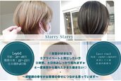 スターリースターリー(Starry Starry)