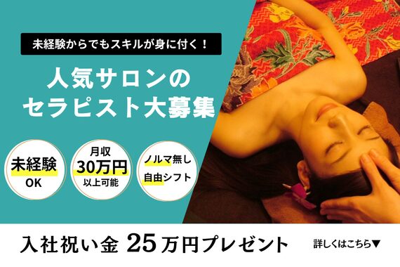 タイ古式マッサージ ガネーシャ 那覇店