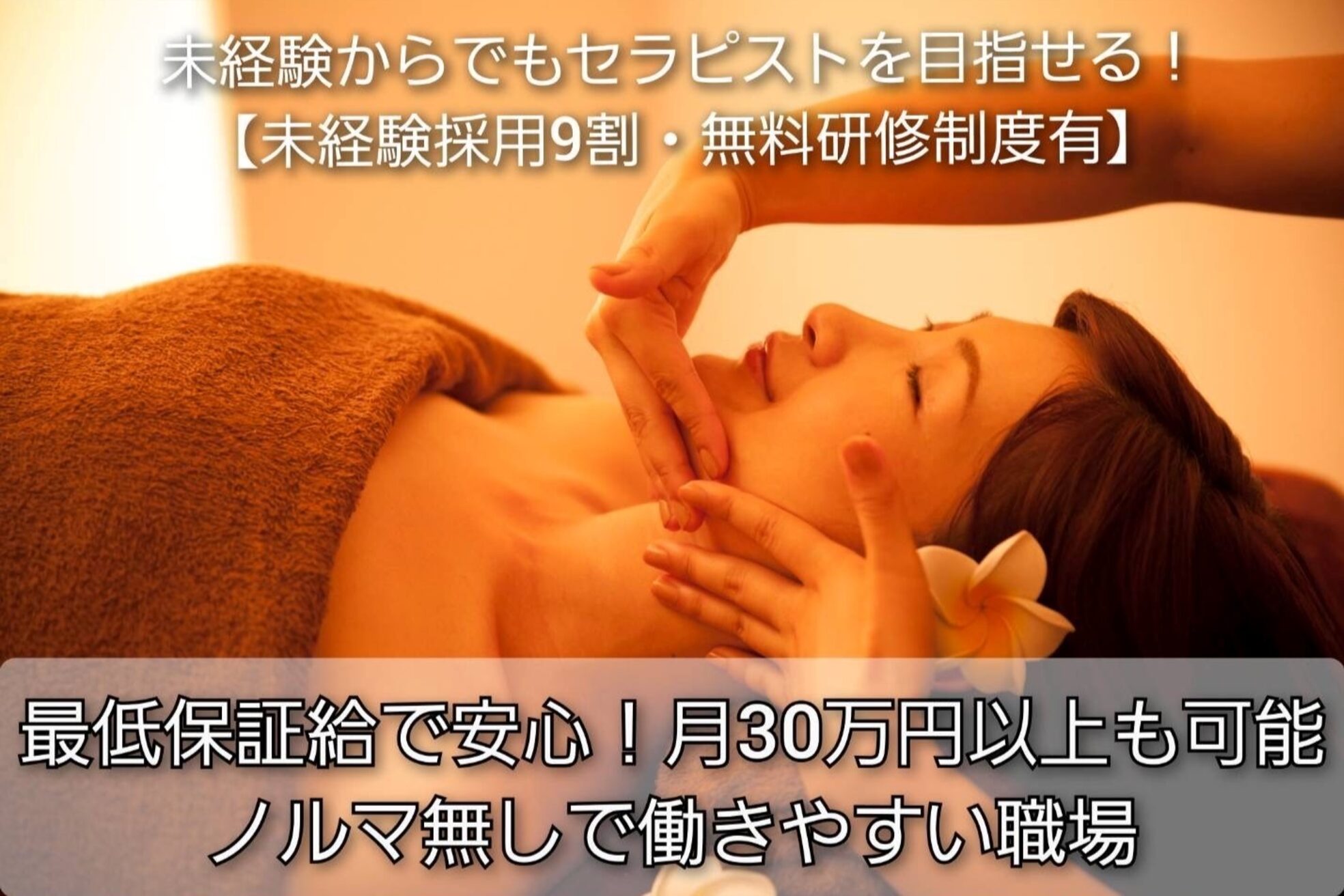 タイ古式マッサージ ガネーシャ 那覇店2