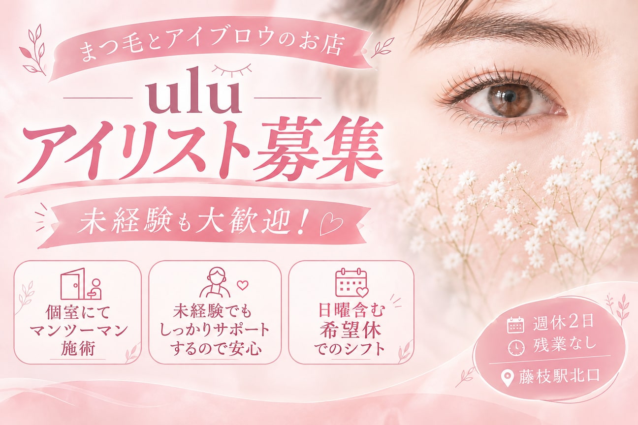 ulu eyelash&beauty salon(ulu eyelash&beauty salon)画像1