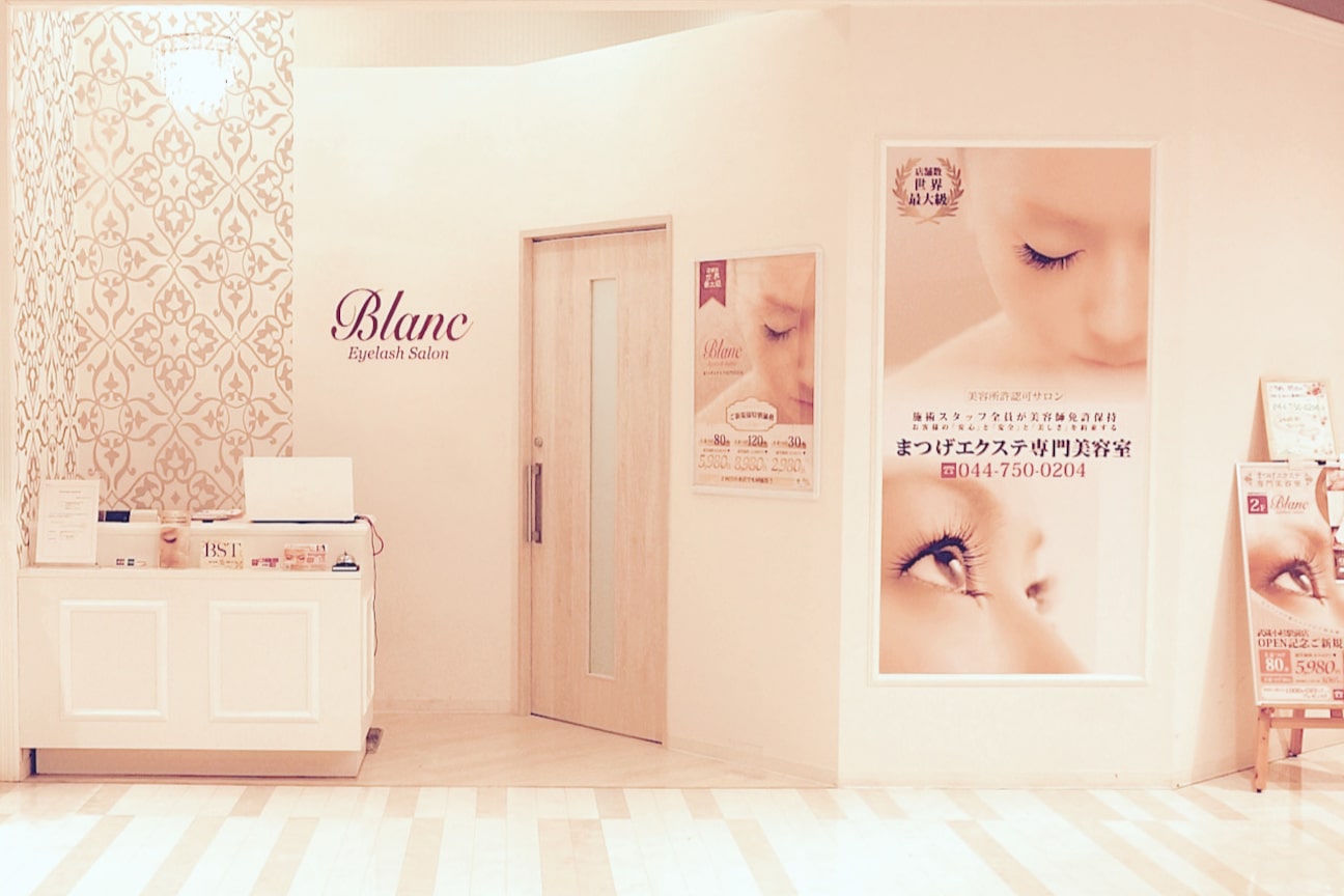 Blanc（Ｅｙｅｌａｓｈ　Ｓａｌｏｎ　Ｂｌａｎｃ）画像1