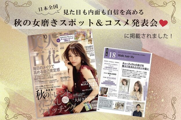 ウォークヘアーリリィ(Walk hair lily)6