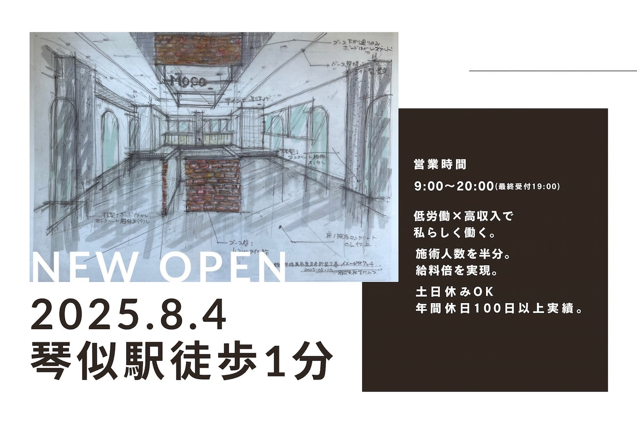 株式会社　ＭＯＣＯ画像2