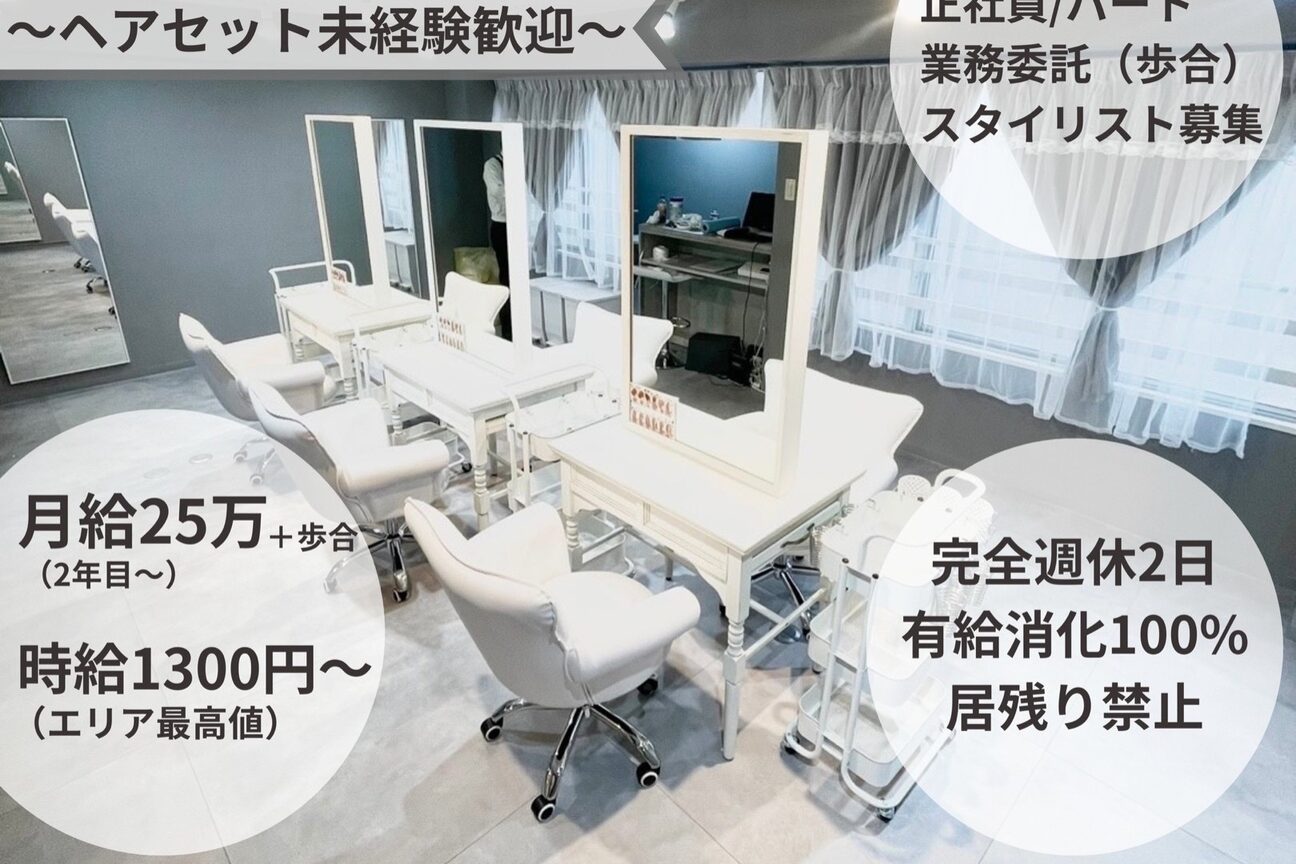 ヘアセットナゴヤラビット画像1