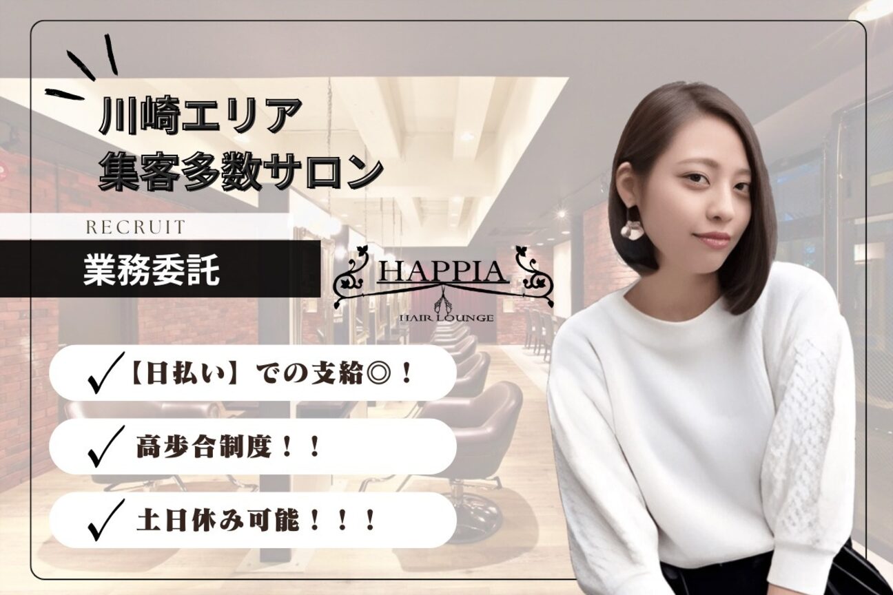 HAPPIA（ＶＩＤＡ合同会社）画像2