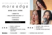 モアエッジ 表参道店(more edge)