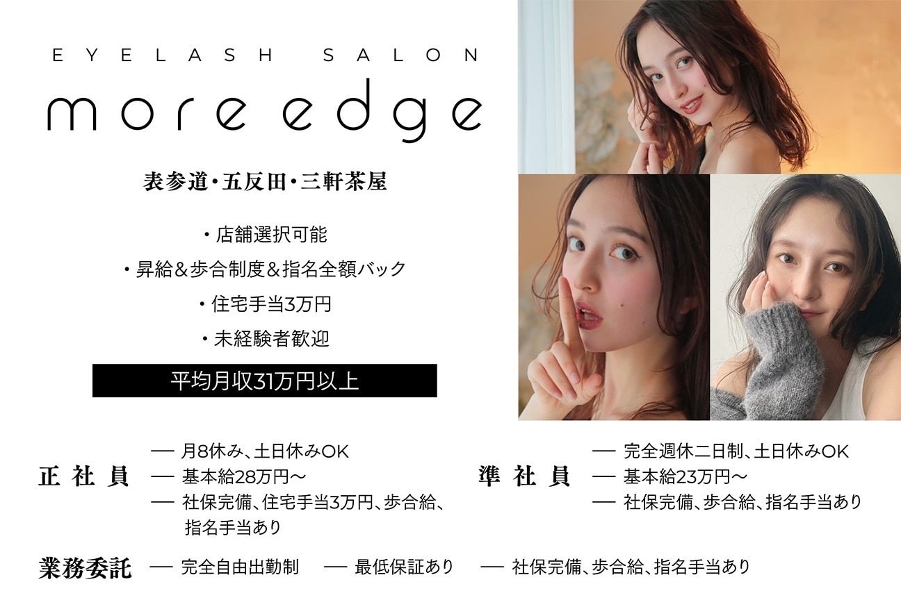 more edge(株式会社 me)画像1