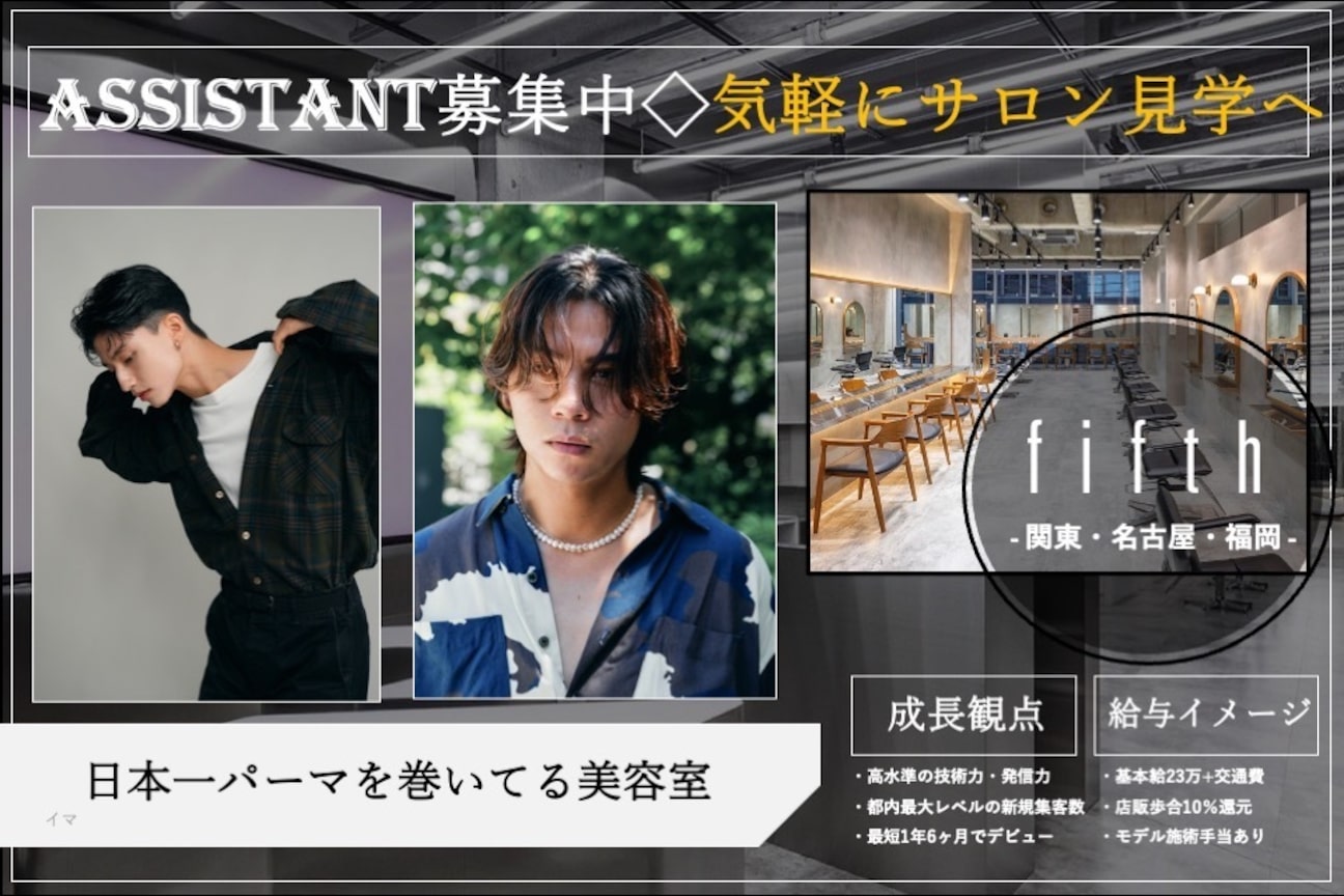 フィフスジングウマエ 原宿(fifth JINGUMAE)2