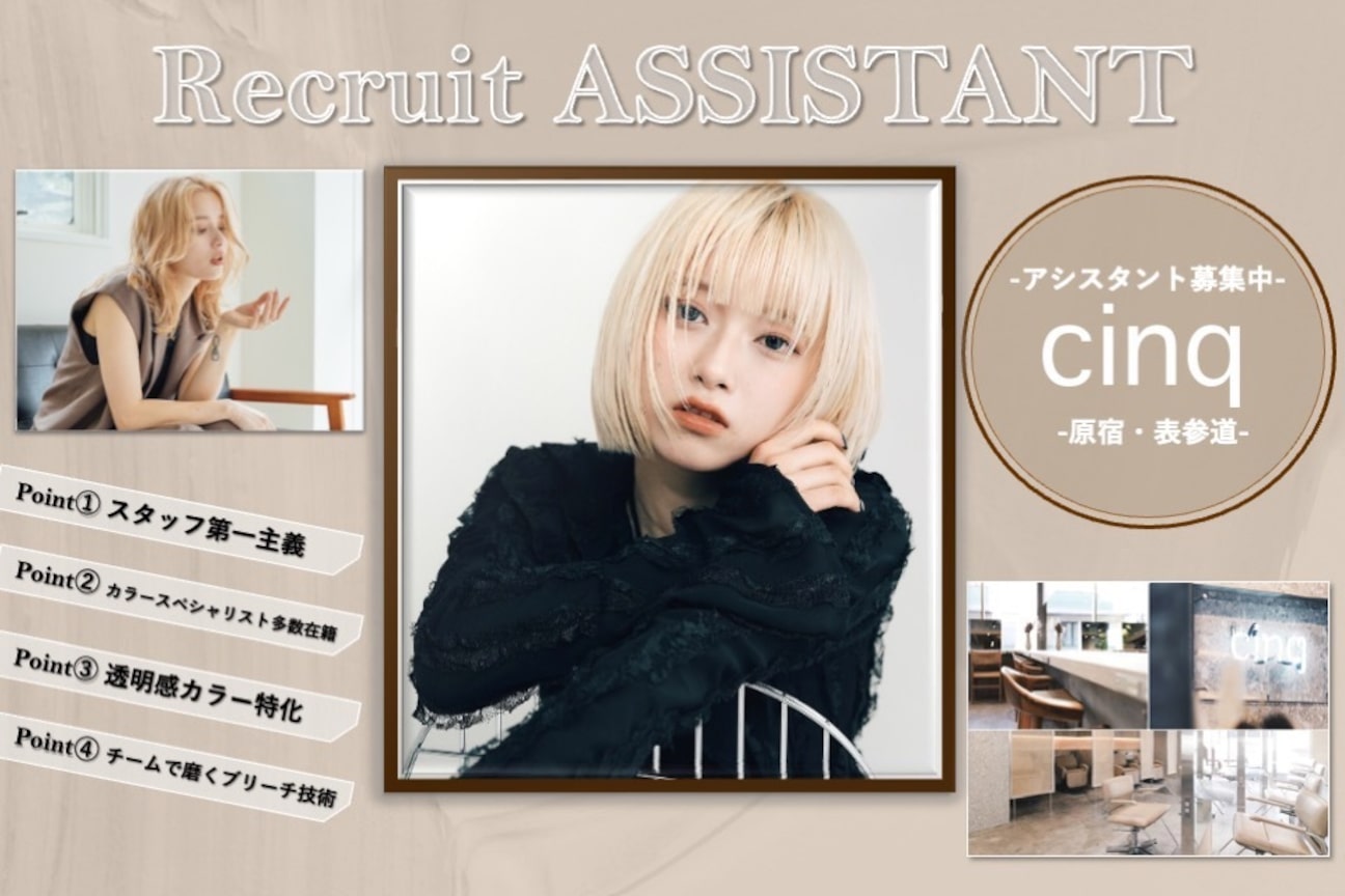 サンク 原宿 表参道(cinq)1