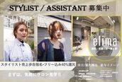 エリマ 調布(elima)