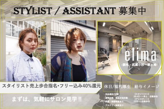 エリマ 調布(elima)